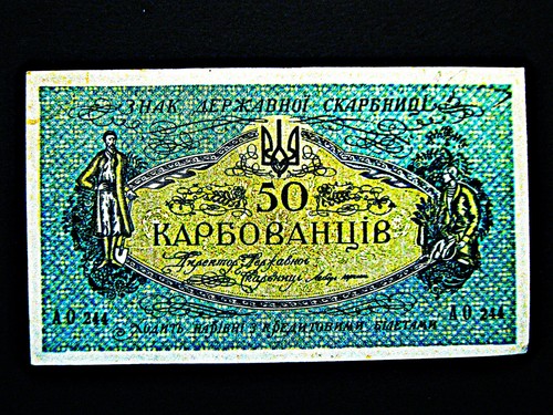 Ukraine karbowanez 1918 - 50,