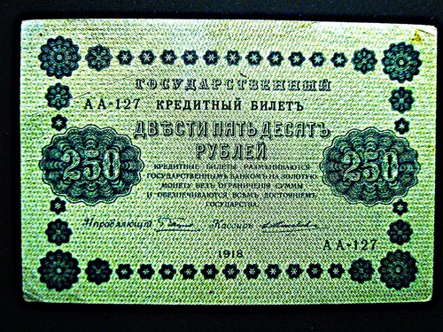 Russland 250 rubel 1918 - ,